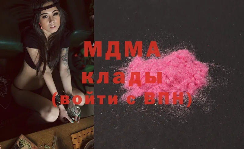 MDMA Molly  omg ССЫЛКА  Будённовск  где найти наркотики 